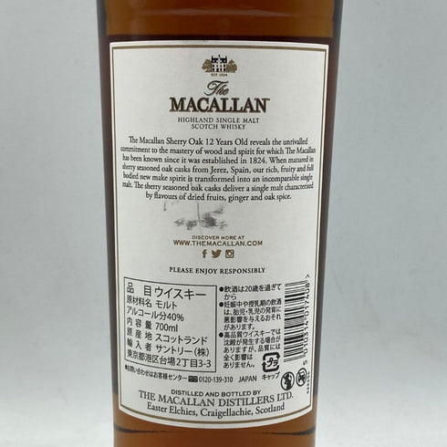 ザ マッカラン 12年 シェリーオークカスク 700ml 40% The MACALLAN 箱無 スコッチウイスキー【C2】