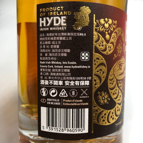 ハイド イヤー オブ ザ スネーク シェリー カスク フィニッシュ 700ml 46% HYDE YEAR OF THE SNAKE アイリッシュウイスキー【D3】