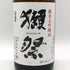 旭酒造 獺祭 純米大吟醸 45 1800ml 16% 2024年11月 DASSAI 【X】