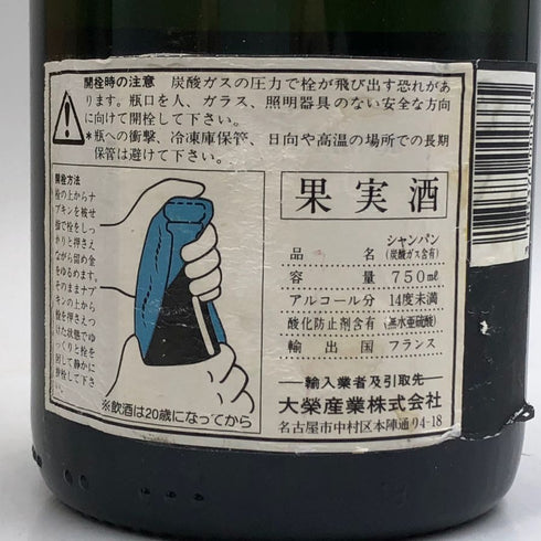モエ エ シャンドン 白 旧ラべル 750ml Moet & Chandon シャンパン【F4】