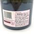 クリュッグ ロゼ 750ml 12.5% KRUG ROSE 【O4】