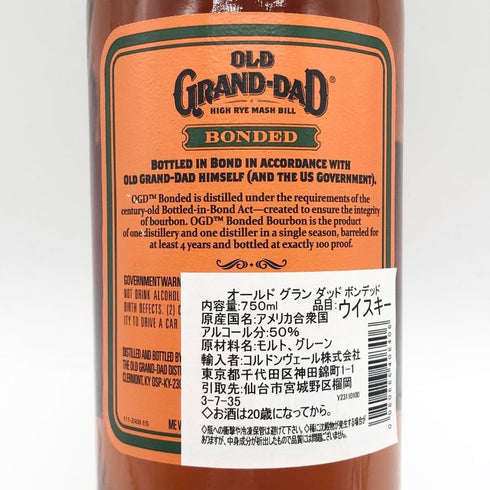オールド グランダッド ボンデッド 50% 750ml OLD GRAND-DAD BONDED バーボン【F】