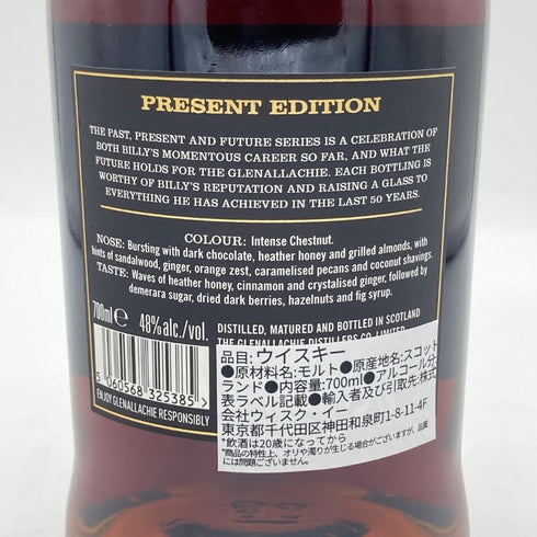 グレンアラヒー 16年 プレゼント エディションビリー ウォーカー 50周年 ミズナラ ヴァージン オーク カスク 700ml 48% GLEN ALLACHIE PRESENT EDITION BILLY WALKER 50TH ANNIVERSARY MIZUNARA VIRGIN OAK スコッチウイスキー【K4】