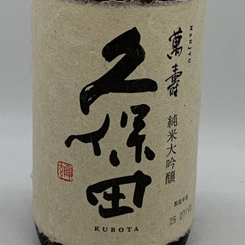 朝日酒造 久保田 萬寿 純米大吟醸 720ml 15% 2025年7月 日本酒- 純米大吟醸酒【F4】