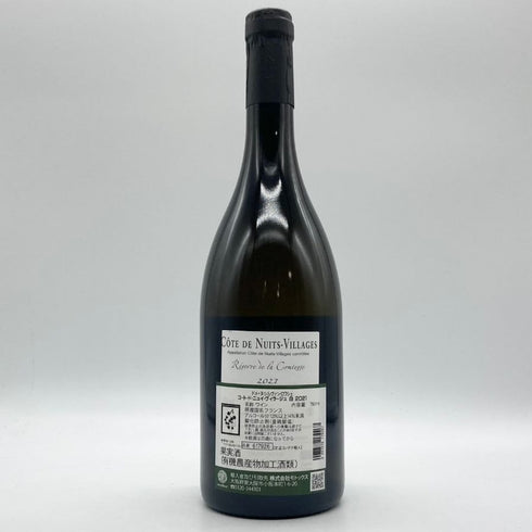 コート ド ニュイ ヴィラージュ 2021 シルヴァン ロワシェ 750ml 13.5% Sylvain Loichet 白ワイン【G】
