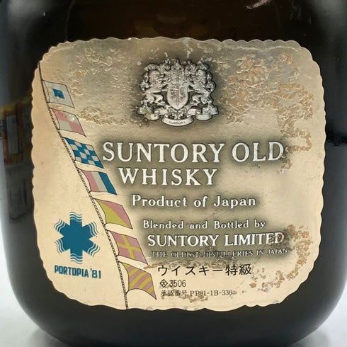 東京都限定◆サントリー オールド ポートピア'81 特級表記 760ml 43% SUNTORY 【K1】
