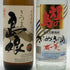 【焼酎4本】さつま島娘&黒霧島&煌の島&祝子 720ml&900ml 25% 【7-0】