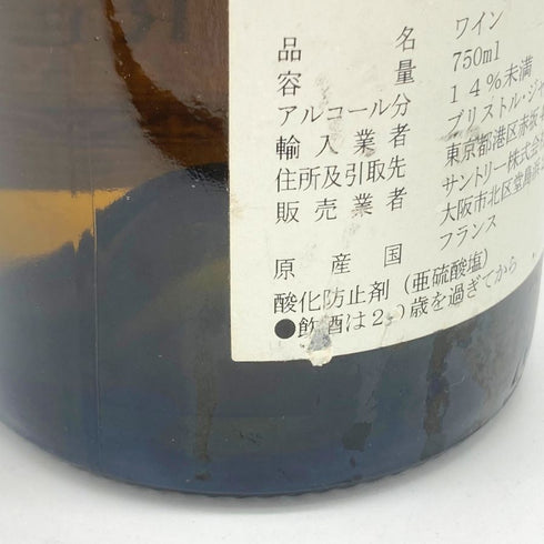 レニャー シャブリ グラン クリュ 1995 750ml 14% Régnard 白ワイン【E4】