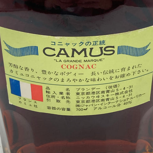 カミュ エクストラ ロングネック 700ml 40% CAMUS EXTRA 【L2】