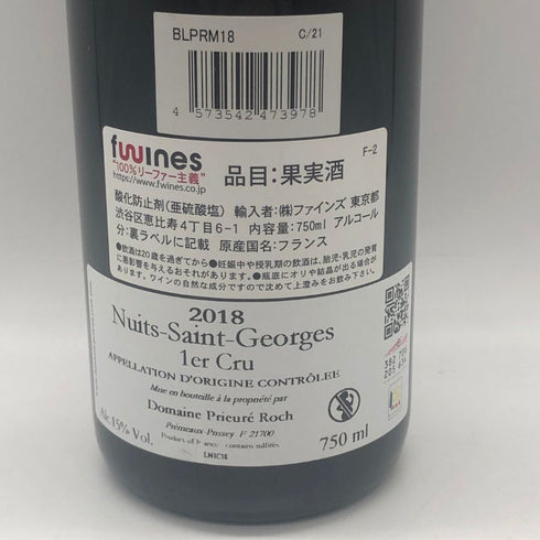 プリューレ ロック ニュイ サン ジョルジュ プルミエクリュ 2018 750ml Prieuré Roch Nuits-Saint-Georges ブルゴーニュワイン【I1】