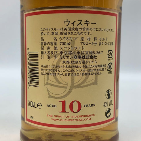 グレンファークラス 10年 700ml 40% シングルモルト スコッチ ウイスキー Glenfarclas スコッチウイスキー【K1】