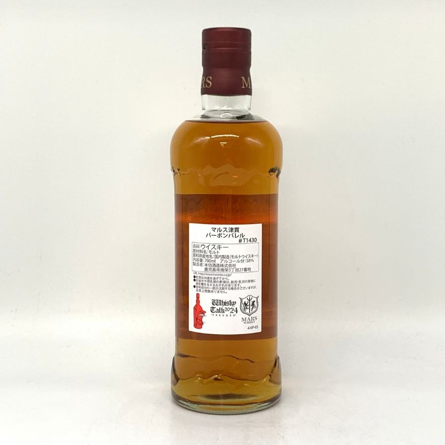 箱有りマルス 太陽と鳳凰ウイスキートーク 2019年限定シングルモルト