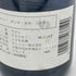 シャトー ポンテ カネ 1990 750ml 13% Chateau PONTET CANET ボルドーワイン【P2】