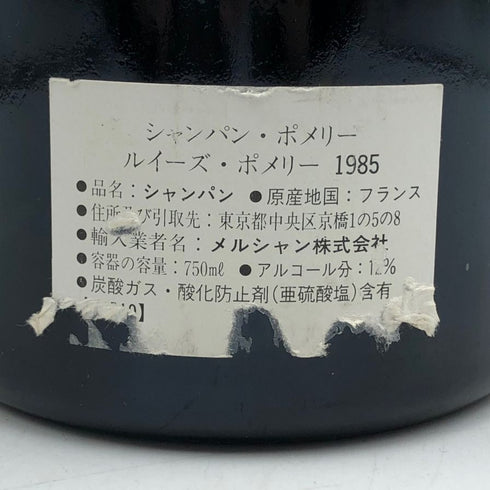 ルイーズ ポメリー キュヴェ 1985 12.5% 750ml Louise Products Cuvée シャンパン【T1】