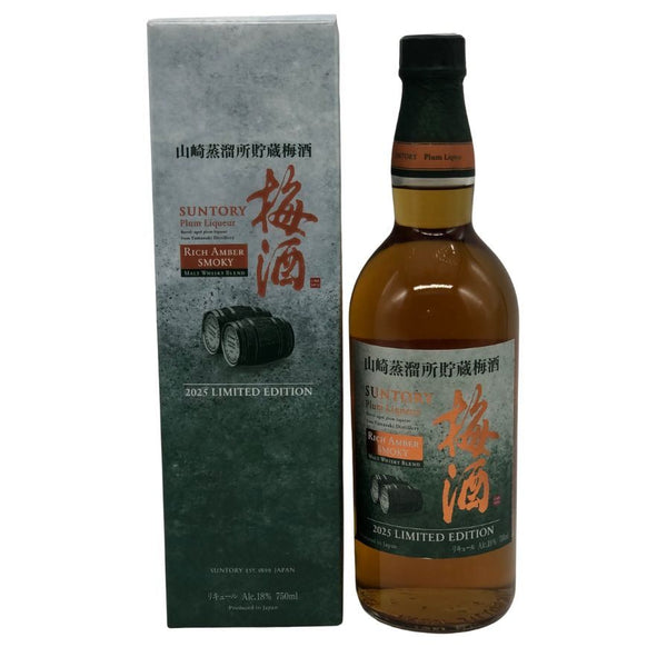 サントリー 梅酒 リッチアンバー スモーキー 2025リミテッドエディション 750ml 18% SUNTORY リキュール【E0】