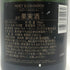 モエ エ シャンドン アンペリアル 白 750ml 12% Moet&Chandon IMPERIAL シャンパン【P2】