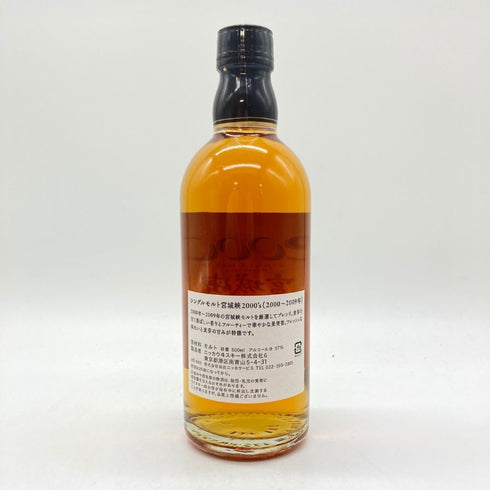 東京都限定◆ニッカ 宮城峡 シングルモルト 2000‘S 500ml 57% 2000-2009 NIKKA 【J1】
