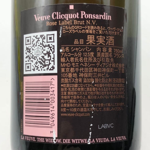 ヴーヴ クリコ ロゼ ローズラベル 750ml 12.5% Veuve Clicquot Rose Label シャンパン【N2】