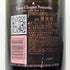 ヴーヴ クリコ ロゼ ローズラベル 750ml 12.5% Veuve Clicquot Rose Label シャンパン【N2】