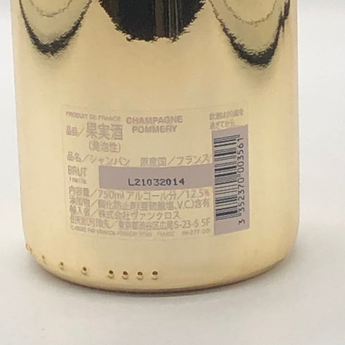 ワイ バイ ヨシキ ポメリー ブリュット 750ml 12.5% Y by YOSHIKI シャンパン【T4】