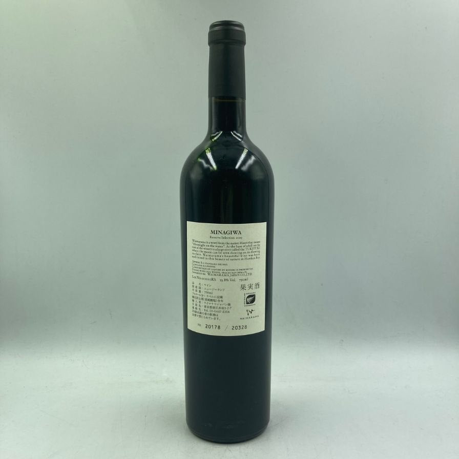 ワイマラマ ミナギワ レゼルヴ セレクション 2019 750ml 13