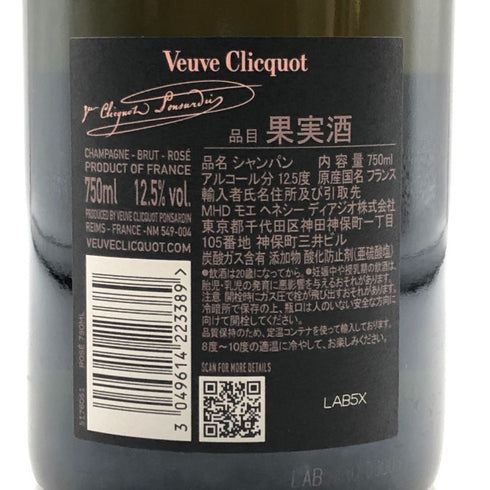 ヴーヴ クリコ ロゼ ローズラベル 750ml 12.5% Veuve Clicquot Rose Label シャンパン【D2】