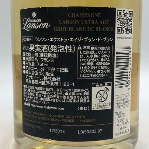 ランソン エクストラ エイジ ブラン ド ブラン 750ml 12.5% Lanson Extra Age Brut Blanc de Blancs シャンパン【R1】