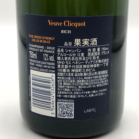 ヴーヴ クリコ リッチ オン アイス 750ml 12% Veuve Clicquot Rich シャンパン【D2】