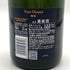 ヴーヴ クリコ リッチ オン アイス 750ml 12% Veuve Clicquot Rich シャンパン【D2】
