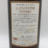 サントネージュ シュヴァリエ 甲州 1978 720ml 8% Sainte Neige 日本ワイン【I0】