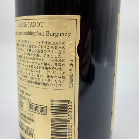 ルイ ジャド ボーヌ プルミエ クリュ 1999 750ml LOUIS JADOT BEAUNE PREMIER CRU ブルゴーニュワイン【Q】