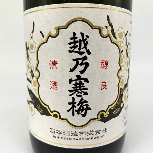 越乃寒梅 大吟醸 超特撰 720ml 16% 2024年6月 日本酒 - 大吟醸酒【J4】