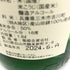 菊姫酒造 菊姫 特吟 1800ml 18% 2024年6月 【B4】