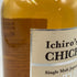 東京都限定◆ベンチャーウイスキー イチローズモルト 秩父 ザ ピーテッド 2022 700ml 53% Ichiro's Malt CHICHIBU The PEATED 【O4】