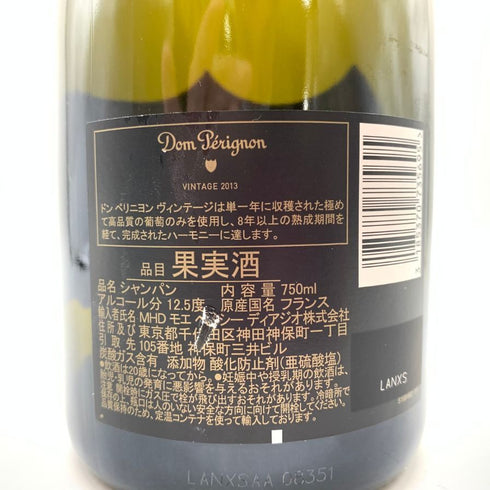 ドンペリニヨン ブリュット 白 2013 750ml 12.5% Dom Perignon Brut 【T4】
