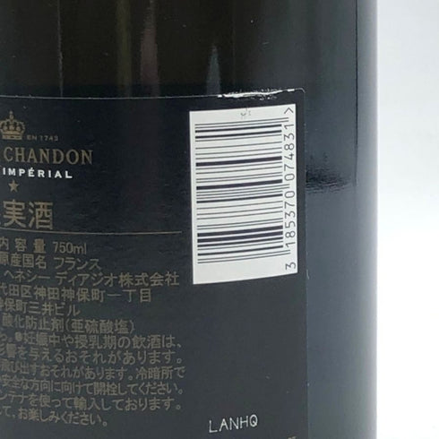 モエ エ シャンドン ロゼ アンペリアル 750ml 12.5% Moet&Chandon Rose Imperial シャンパン【A4】