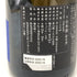 新政 2021 美山錦 ラストラピス Lapis lazuli 750ml 13度 2022年10月出荷 日本酒- 純米酒【C4】