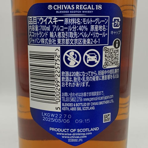 シーバスリーガル 18年 ゴールドシグネチャー 750ml 40% CHIVAS REGAL スコッチウイスキー【L1】