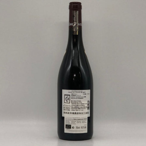 ポール ジャブレ エネ エルミタージュ ラ シャペル 2017 750ml 14.5% Paul Jaboulet Ainé Hermitage La Chapelle フランスワイン【V1】