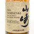 東京都限定◆サントリー 山崎 シングルモルト NV 700ml 43% SUNTORY YAMAZAKI 【U1】