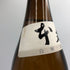 高木酒造 十四代 本丸 秘伝玉返し 1800ml 15% 2025年5月 JUYONDAI 日本酒 - 特別本醸造酒【H4】