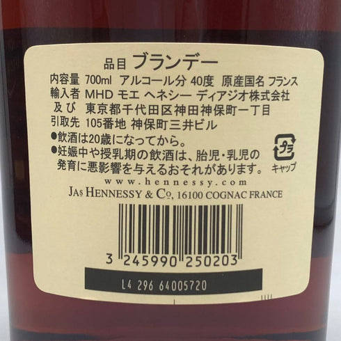 ヘネシー ベリースペシャル コニャック 700ml 40% Hennessy VERY SPECIAL コニャック【R2】