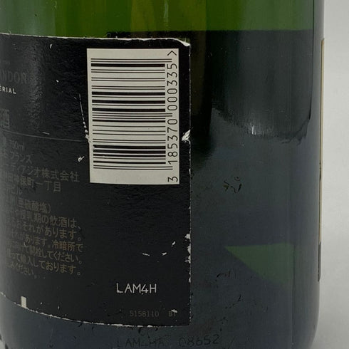 モエ エ シャンドン アンペリアル 白 750ml 12% Moet & Chandon IMPERIAL シャンパン【E】