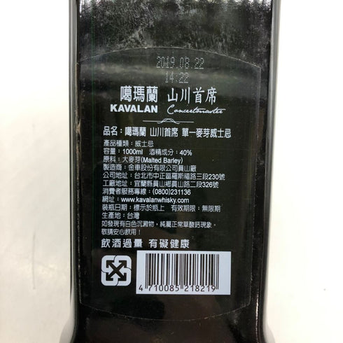 カヴァラン カバラン シングルモルト ポートカスクフィニッシュ コンサートマスター 1000ml 40% KAVALAN SINGLE MALT PORT CASK FINISH CONCERTMASTER ウイスキー【U1】