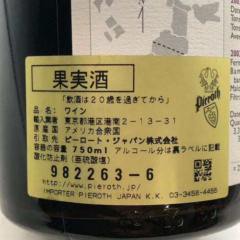 カレラ リード ヴィンヤード ピノ ノワール マウント ハーラン 2003 750ml 14% CALERA MT.HARLAN REED PINOT NOIR カリフォルニアワイン【F0】