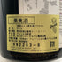 カレラ リード ヴィンヤード ピノ ノワール マウント ハーラン 2003 750ml 14% CALERA MT.HARLAN REED PINOT NOIR カリフォルニアワイン【F0】