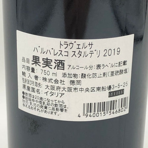 トラヴェルサ バルバレスコ スタルデリ 2019 750ml 14.5% TRAVERSA BARBARESCO STARDERI イタリアワイン【C4】