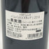 トラヴェルサ バルバレスコ スタルデリ 2019 750ml 14.5% TRAVERSA BARBARESCO STARDERI イタリアワイン【C4】