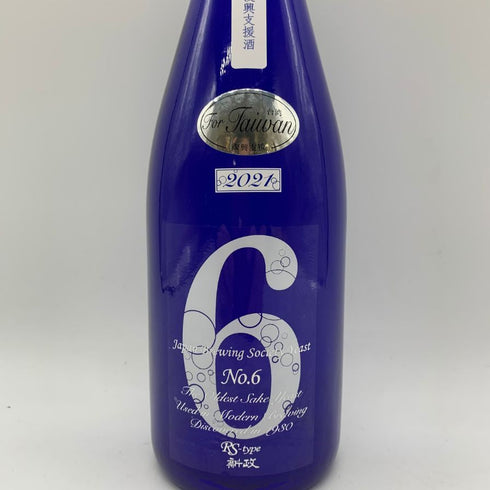 新政酒造 新政 No.6 RS-TYPE 2021 台湾地震災害復興支援 750ml 9% 2024年4月出荷 【A2】