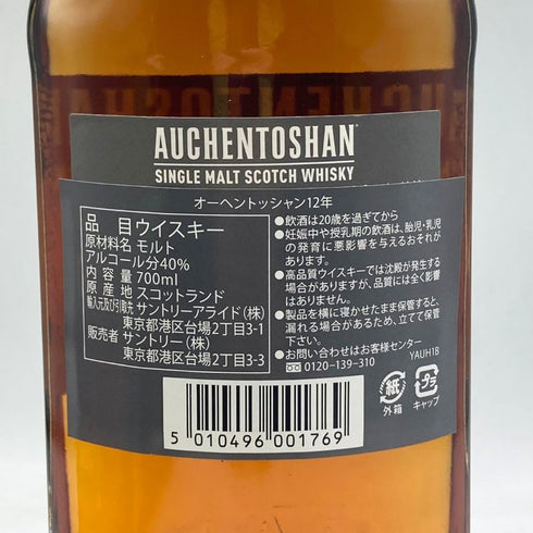 オーヘントッシャン 12年 700ml 40% AUCHENTOSHAN スコッチウイスキー【A5】
